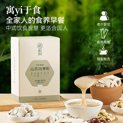 璞匠铁棍山药四神粉莲子芡实茯苓粉冲饮即食早餐糊营养代餐粉食品 商品图3