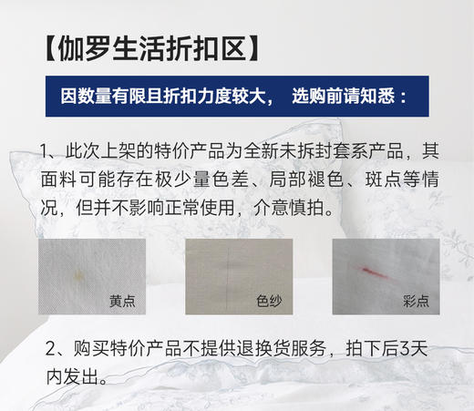 【清仓折扣】伽罗 JALO 清仓微瑕品集合链接 商品图1