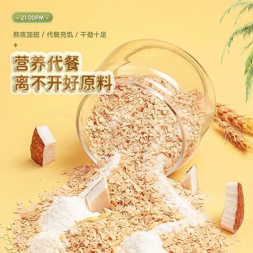 南国  椰奶麦片560g 椰奶麦片 早餐速溶谷物冲饮即食代餐  美好的一天  从椰奶麦片开始 商品图2