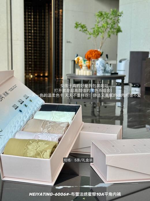 ✨二合一（安全裤+内裤）【布蕾法绣蜜臀10A平角内裤】凉感缎面拼接蕾丝提花绣面料 柔软顺滑舒适且奢华有质感 商品图6