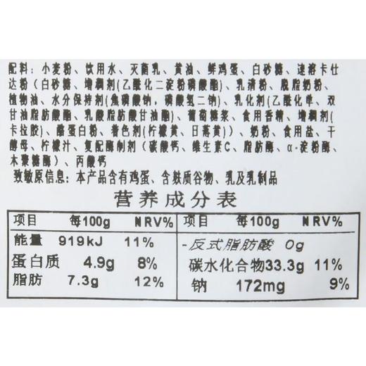 黄油面包 220g/袋 商品图4