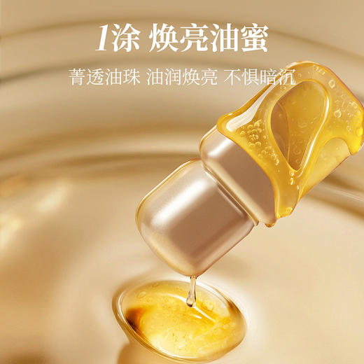 【AFU】阿芙11籽焕亮淡纹紧致精华油蜜面膜 焕亮油润 水油双养 商品图2