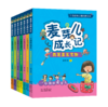 麦芽儿成长记7册 商品缩略图2