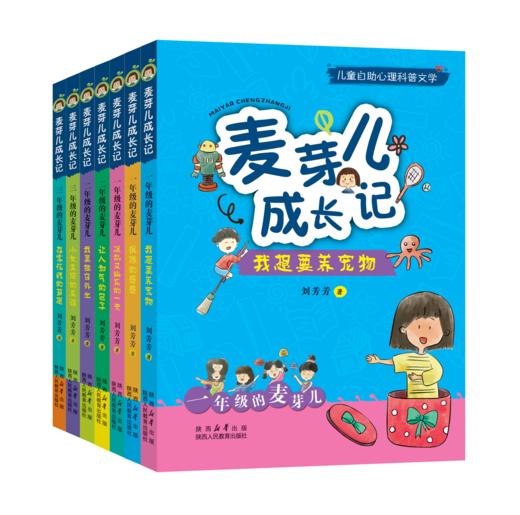 麦芽儿成长记7册 商品图2