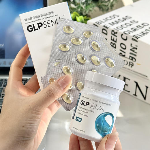 狠货！轻松享瘦！口服司美！【买1赠2】GLPSEMA 台湾原装进口综合酵素（压片糖果）Lite版/Pro版 首富/名模/营养师都强力推荐! 商品图6