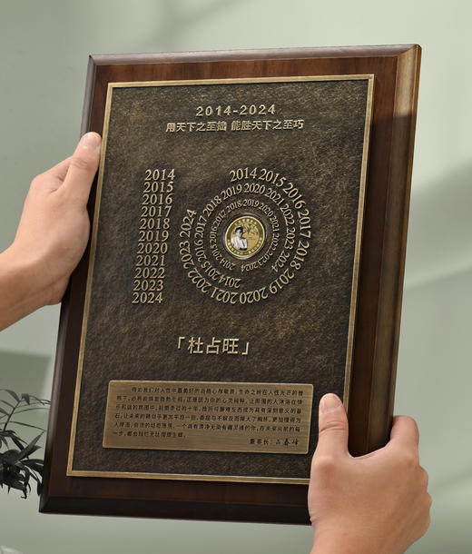高档纯铜浮雕奖牌实木定制授权牌企业优秀员工周年纪念品定做 商品图1