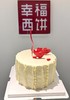 【甜蜜物语】 1磅生日蛋糕（东莞私人定制） 商品缩略图1