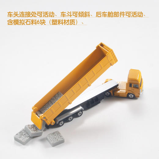 多美卡 长款仿真车 #147 长款147号运输车 车长约15.2cm 商品图2