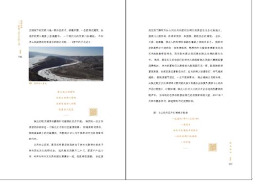 黄河中国 商品图3