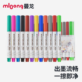 【冬日暖拥】曼龙mloong可擦儿童彩色白板笔板擦