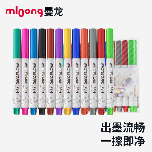【冬日暖拥】曼龙mloong可擦儿童彩色白板笔板擦 商品图0