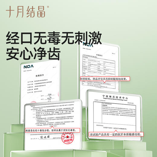 月子牙刷牙膏口腔护理套装 商品图3