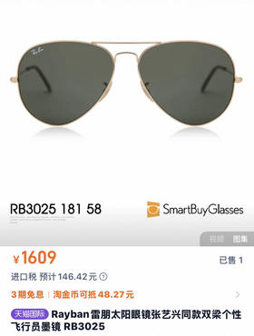 雷朋经典款太阳镜。