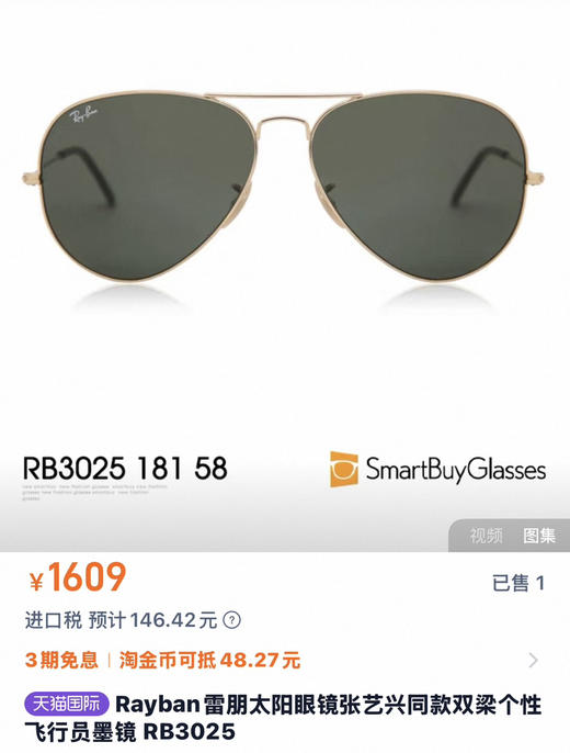 雷朋经典款太阳镜。 商品图0