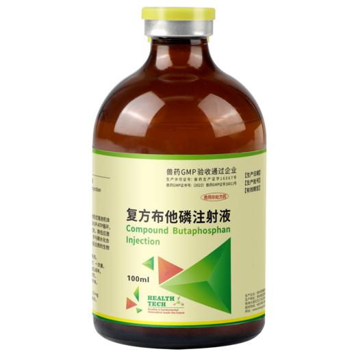 【积分兑换】华畜复方布他磷注射液100ml 动物能量补充剂 维生素B12  解僵 商品图6