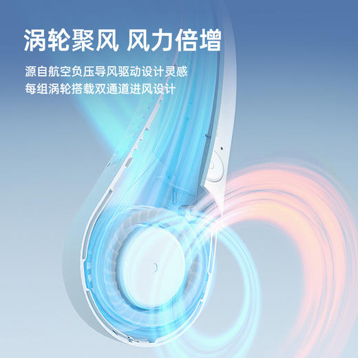 【降温新体验】几素涡轮无叶挂脖风扇Neck Fan Life3（FA14第二代）/Neck Fan Life4 便携式迷你懒人随身学生USB轻音可充电随声小型夏天电扇降温户外制冷 商品图2