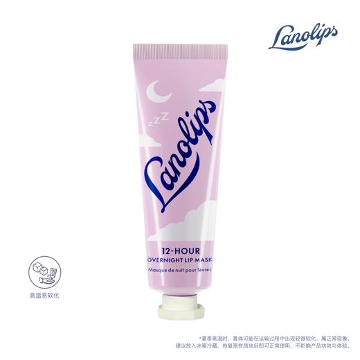 保税直发 LANOLIPS 深润甜睡唇膜 15g 商品图1