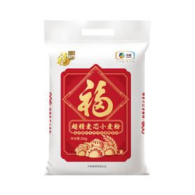 【自营】福临门超精麦芯小麦粉5kg