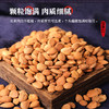 康美药业苦杏仁250g/瓶 康美中药饮片罐装 商品缩略图3