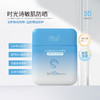 时光诗敏肌修护防晒乳【效期28年6月】 商品缩略图0