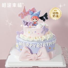 【蝶舞甜心蛋糕】柔和的粉色与梦幻的紫色相互交织，似是为生日的主角编织了一场绮丽的梦。蝴蝶轻盈飞舞，灵动的姿态为整个蛋糕增添了几分灵动与生气。蝴蝶结精致又优雅，恰似童年时光里那些珍贵的小确幸。