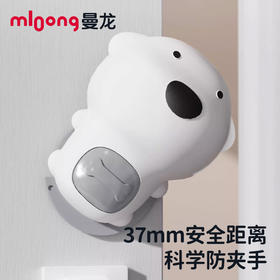 【冬日暖拥】曼龙mloong安全防夹手门挡儿童防关门神器宝宝防撞门阻硅胶门缝夹房门卡