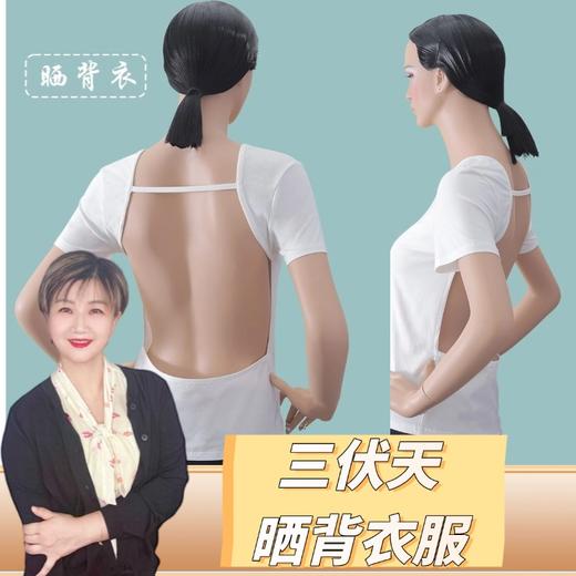 【九九老师】三伏天晒背专用衣服 3色可选 黑色、灰色、白色、 商品图0
