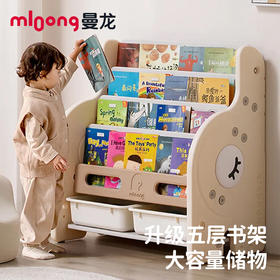 【冬日暖拥】曼龙mloong儿童书架宝宝绘本架落地书柜置物架维尔象绘本架