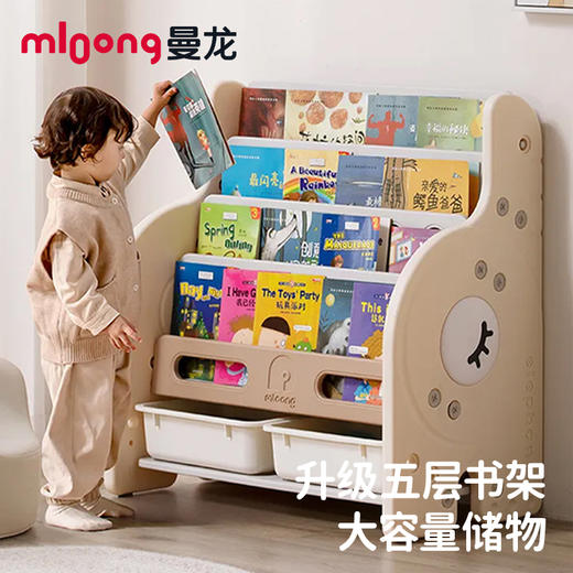【冬日暖拥】曼龙mloong儿童书架宝宝绘本架落地书柜置物架维尔象绘本架 商品图0