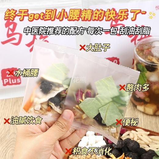 【杭州中Y院乌梅汤2.0plus同版本】世倾堂出品，库存有限，速冲~乌梅+麦芽+陈皮+荷叶+佛手+玫瑰+麦冬专研“消食护胃"强化降脂力度 商品图2