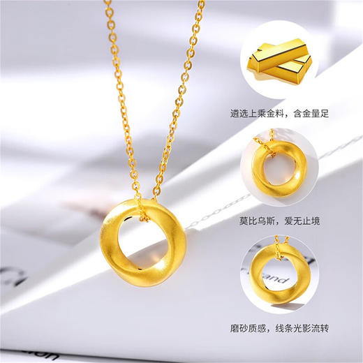 ZGZBSMMBWSHDZ035G-0001 中国珠宝SINO GEM 黄金吊坠女莫比乌斯环足金挂坠新款轻奢节日礼物送女友送老婆R 商品图3