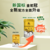 【冯站长专属】金驼冠益生菌配方驼乳粉 318g/罐 商品缩略图0