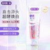 舒客专研美白酵素牙膏（星沙樱花）120克 商品缩略图6