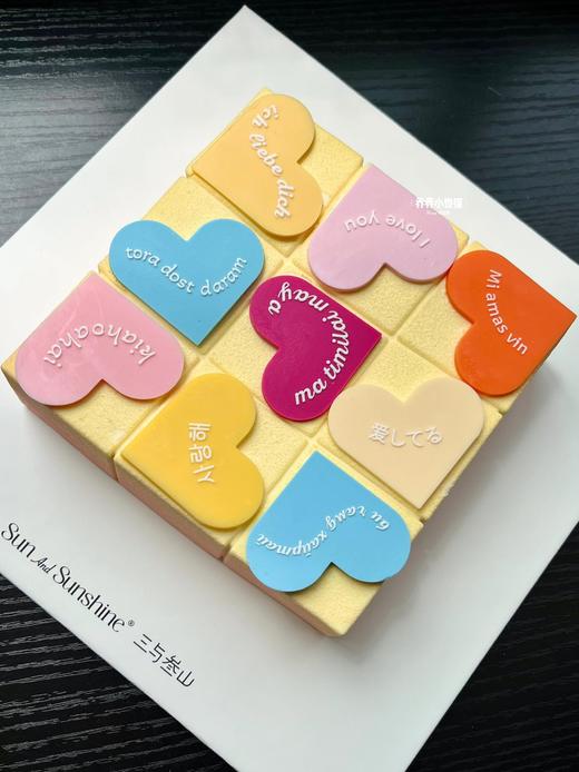 【三与叁山】慕斯蛋糕-爱的立方 6英寸（5公里内加微信可送货上门） 商品图1