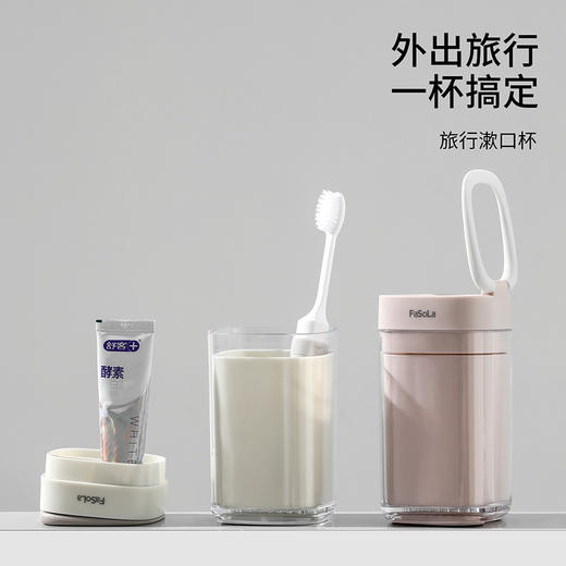 FaSoLa旅行漱口杯情侣专用洗漱杯子旅游出差便携式牙膏牙刷收纳盒 商品图0
