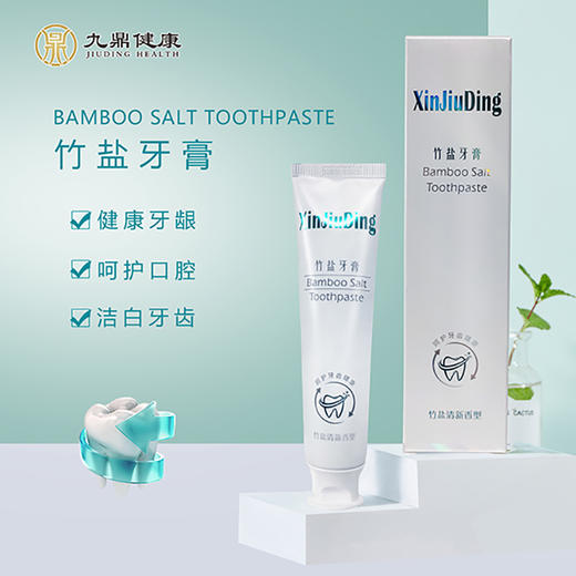 九鼎九烤硒竹盐牙膏 商品图0