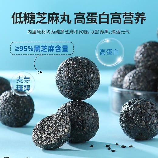 【杞里香袋装低糖黑芝麻丸450g】每天来两粒 补充黑营养  健康小零食 追剧加班熬夜 商品图5