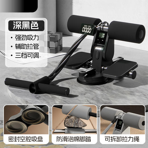 【新款仰卧起坐计数辅助器】家用吸盘式健腹器 健身器材 双吸盘大吸力更稳固 商品图6