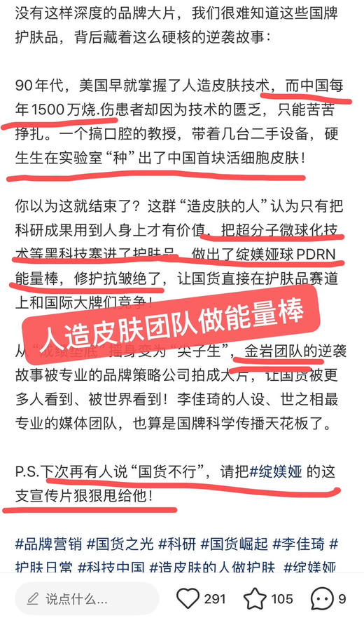 【95支+10片面膜+贴骨眼霜】只需379‼️前1000单【绽媄娅球PDRN能量棒】涂脸的价格打针的效果‼️✅中国第一块人造皮肤第一个人工角膜团队研发！！ 商品图3