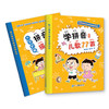 学拼音儿歌77首+描红2册（全2册） 商品缩略图0