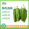 有机泡椒500g 商品缩略图0