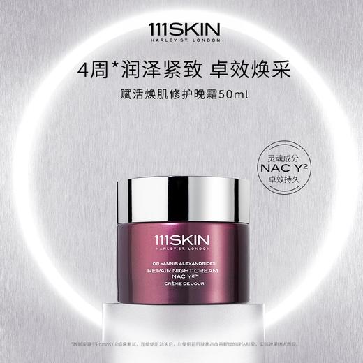 111SKIN赋活焕肌修护晚霜 （紫鎏金修护晚霜） 商品图0