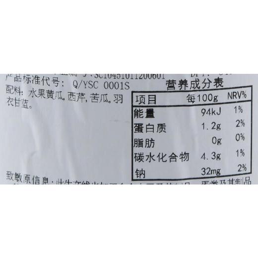 青萃蔬醒沙拉榨榨杯210g 商品图3