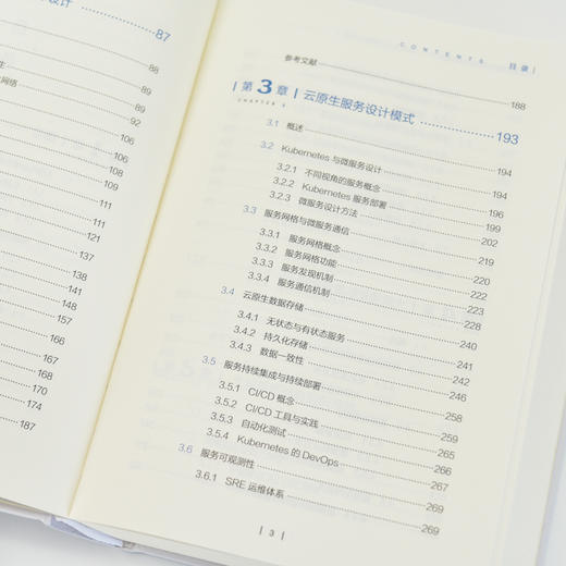 云原生网络体系架构与关键技术 面向无人化智能化战场 战术通信和信息系统研究 商品图4