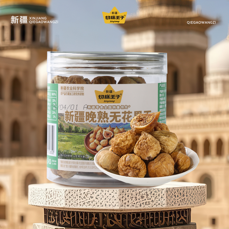 切糕王子无花果干 cz