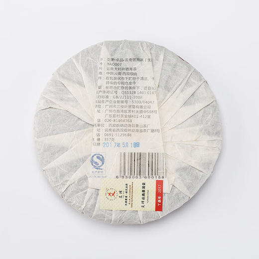爻牌丨卓品 古树纯料 古树头春 普洱生茶 生普 2017年原料 357g 商品图2