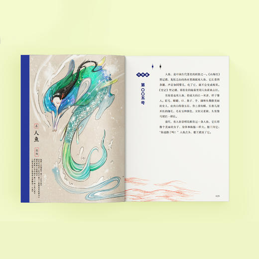 《讲了很久很久的中国妖怪故事》（全5册） 商品图2