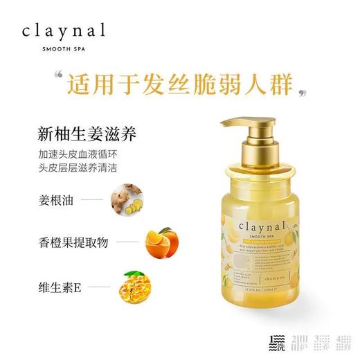 蓬派氨基酸丰盈蓬松柔顺护滋润保湿柚子洗发露 商品图4