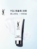 【YSL圣罗兰】B1F圣罗兰夜皇后洁面 商品缩略图0