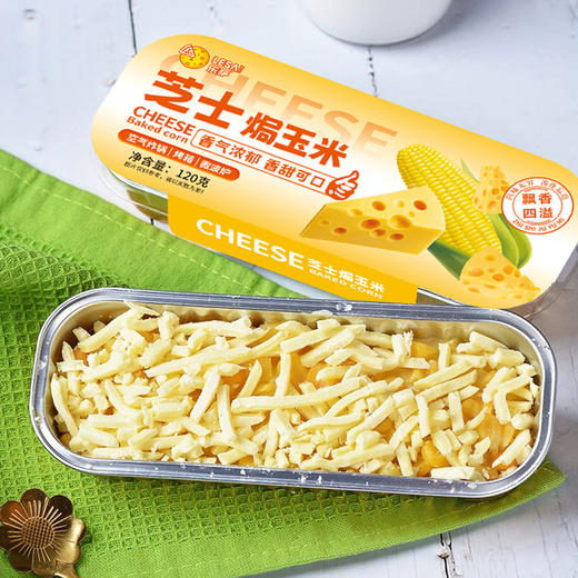 【浓浓的芝士，浓浓的爱】芝士拉丝焗玉米 马苏里拉芝士碎 微波炉烤箱空气炸锅半成品 家用商用-QQ 商品图1